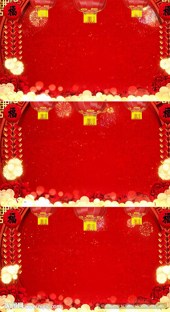 循環(huán)元旦新春新年喜慶背景大屏