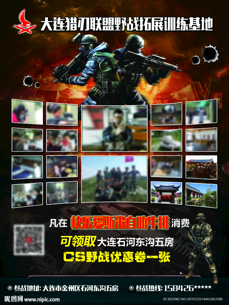 野戰(zhàn) CS