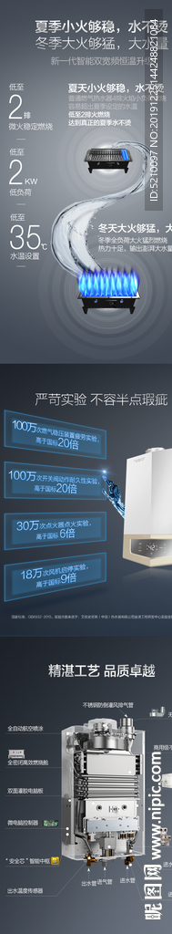 電商詳情頁 燃氣熱水器灶