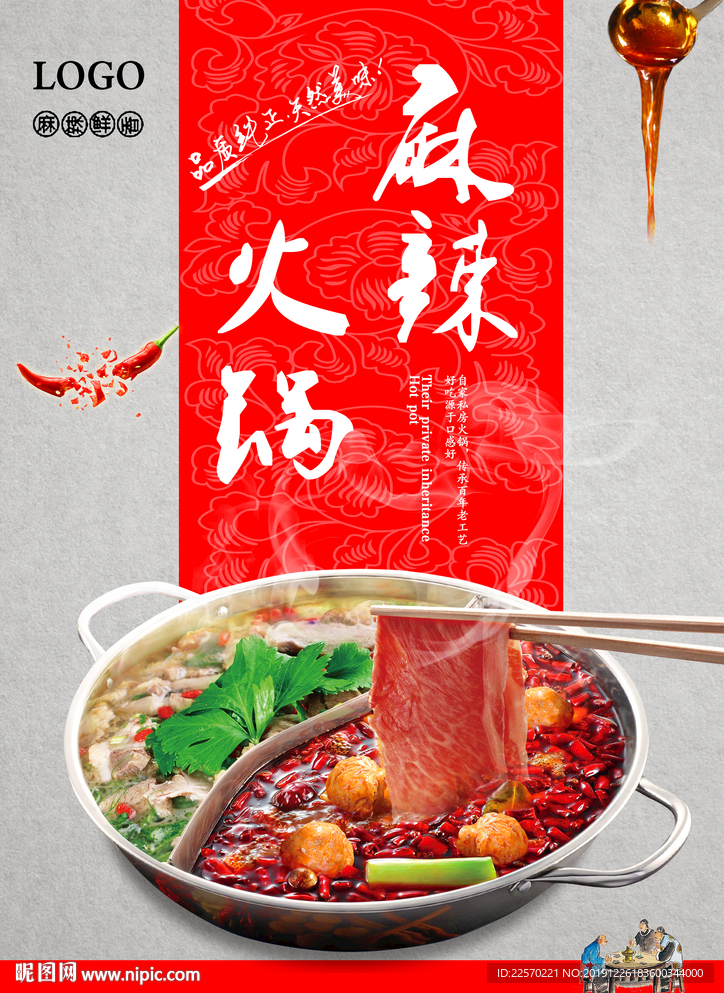 火鍋