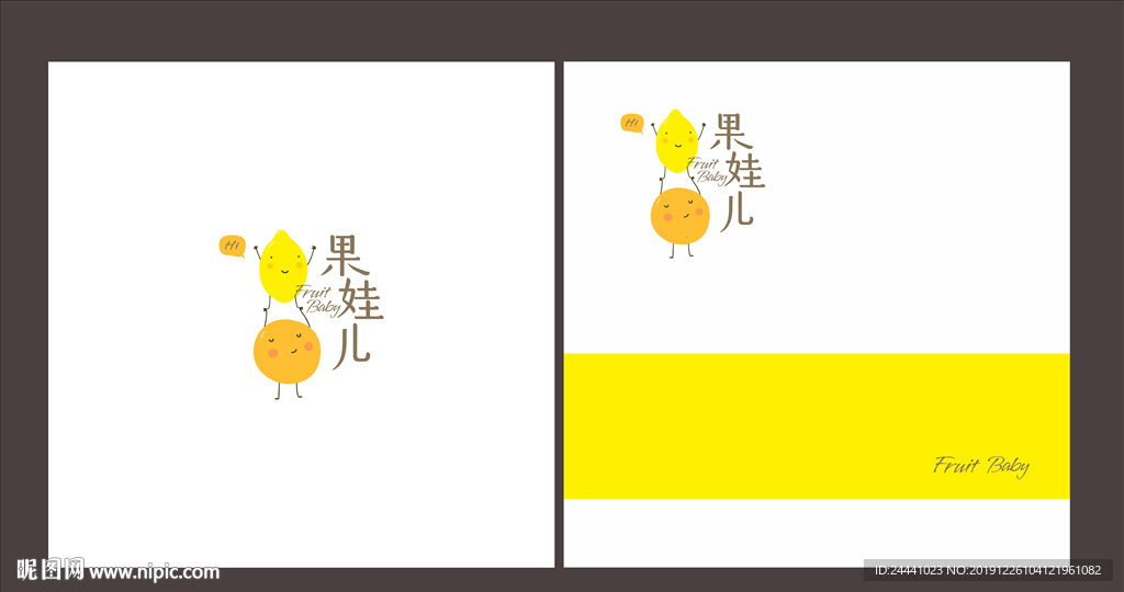 水果LOGO标志VI黄色橙色