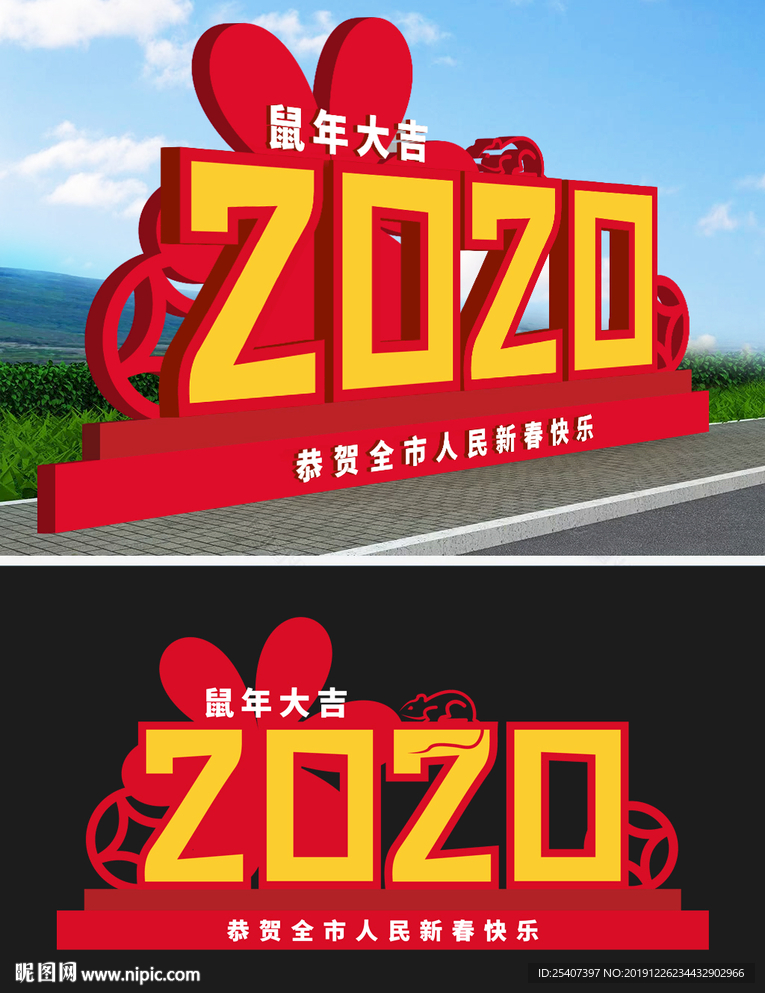 2020鼠年春节商场新年美陈