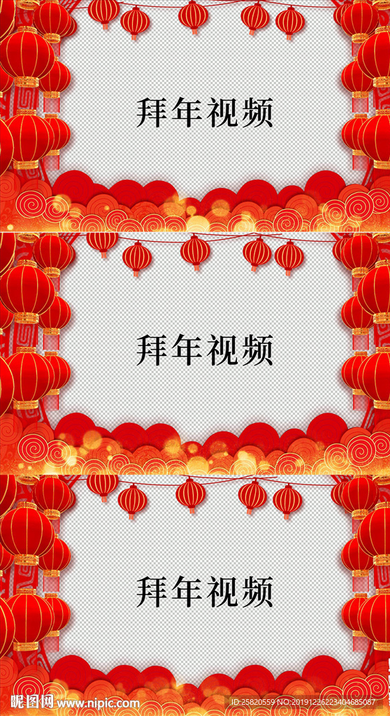 循環(huán)鼠年新年拜年視頻框模板
