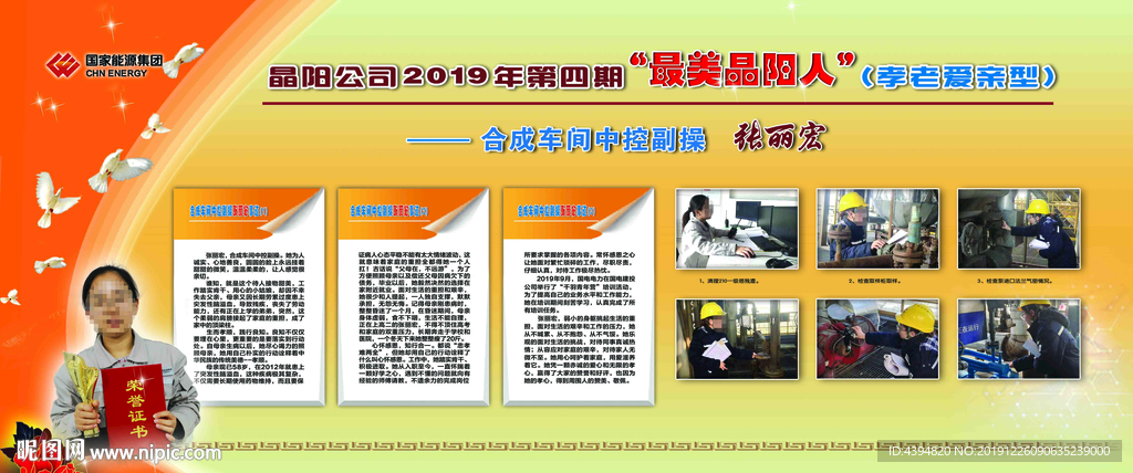 能工巧匠