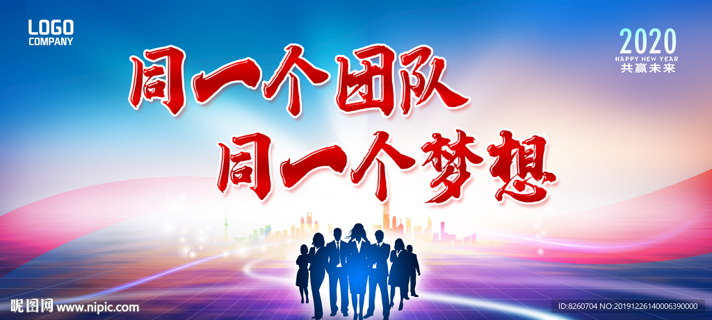 年會(huì)