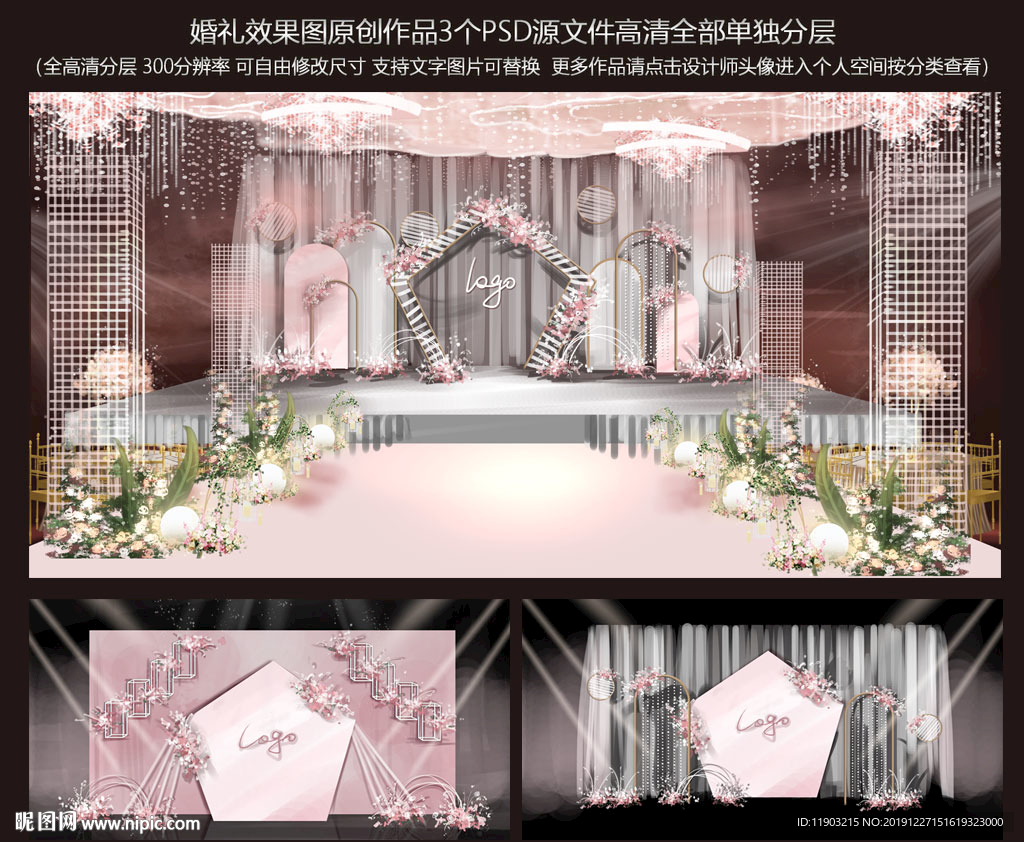 粉色婚禮