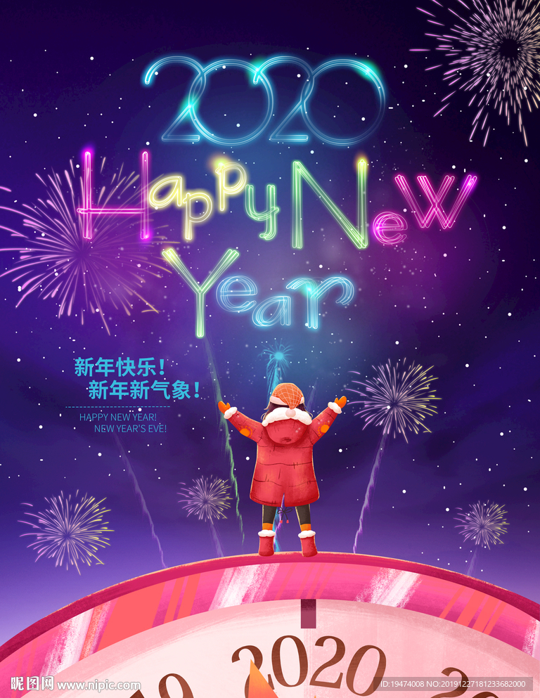 新年新氣象