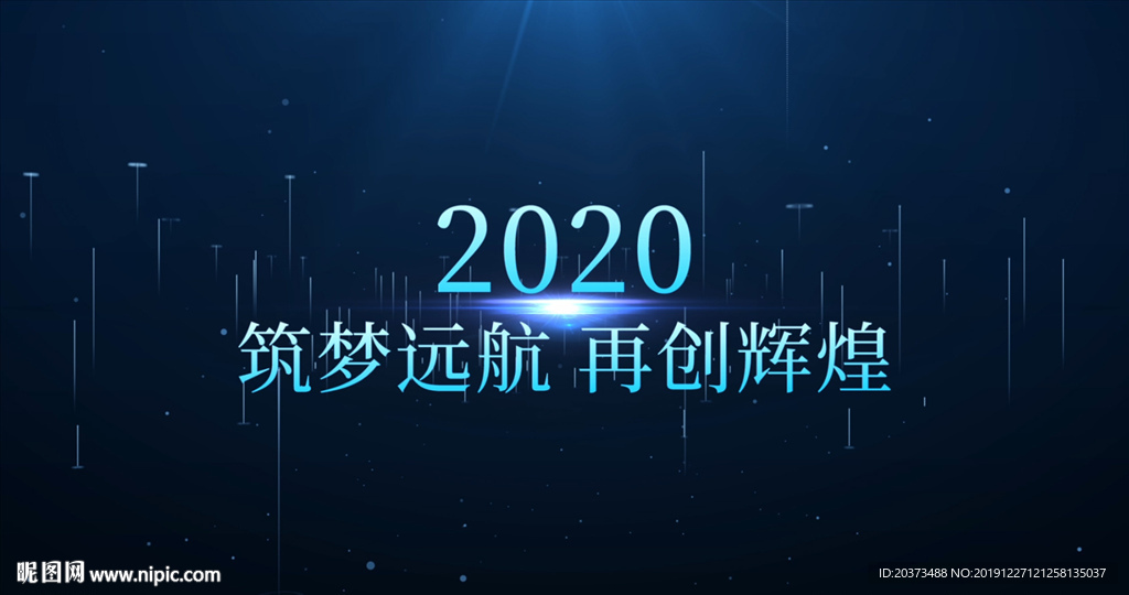 筑夢遠(yuǎn)航光線穿梭片尾ED模板
