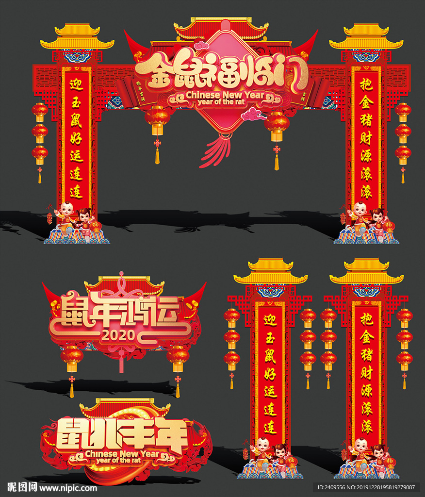 門樓