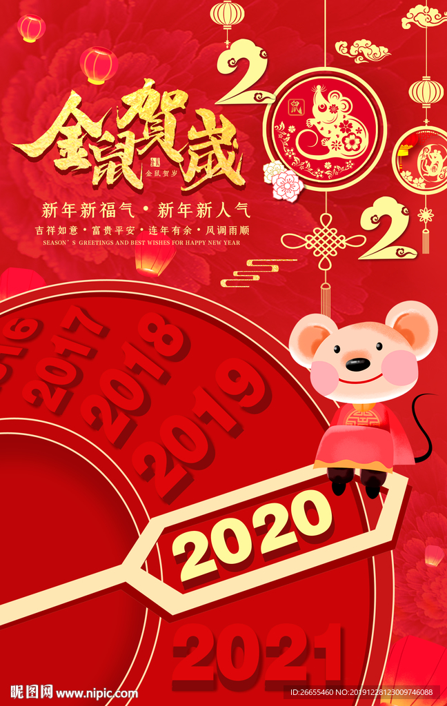 2020年海报