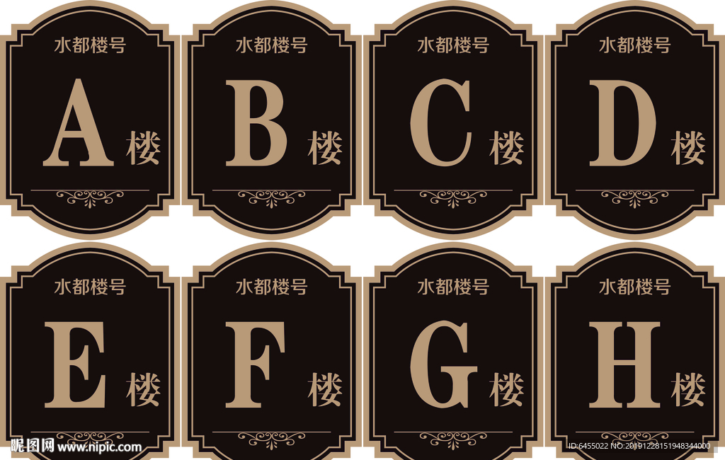 樓棟號門牌號樓層號