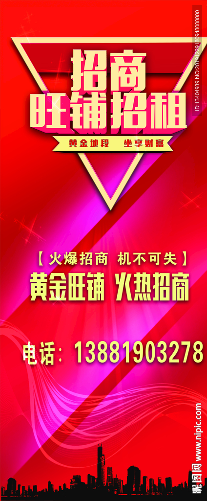 旺鋪招租