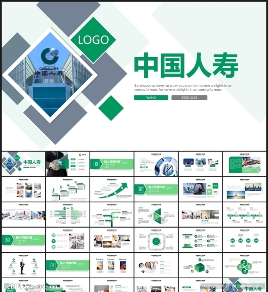 中國人壽PPT