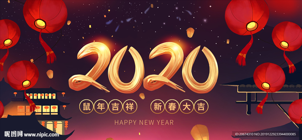 2020新年插畫背景