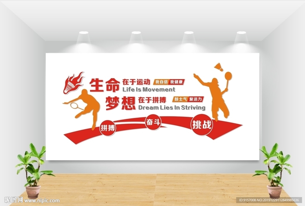 羽毛球俱樂部