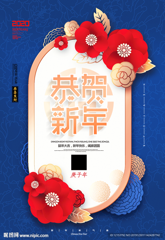 新年海報