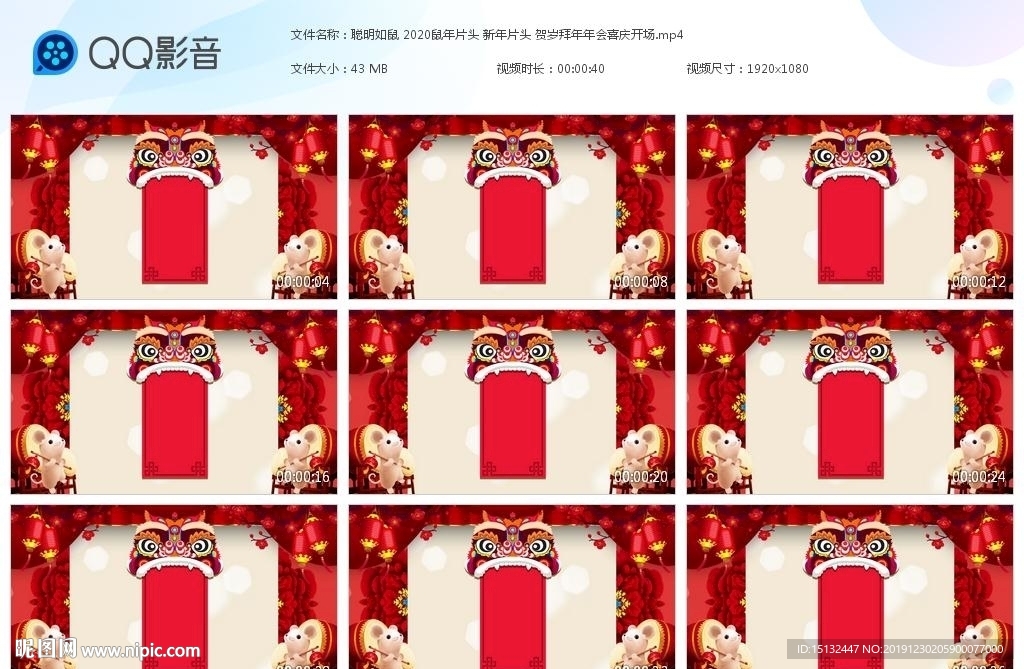 聰明如鼠 2020鼠年片頭
