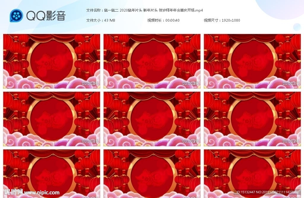 鼠一鼠二 2020鼠年片頭 新