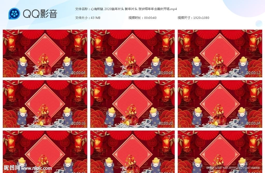 心有所鼠 2020鼠年片頭 新