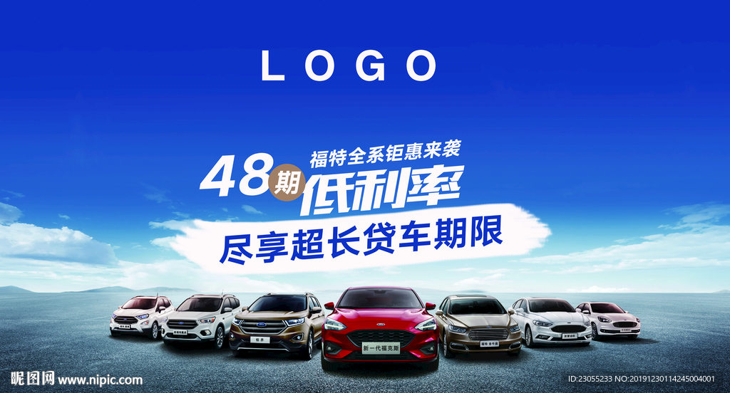 長安福特金融