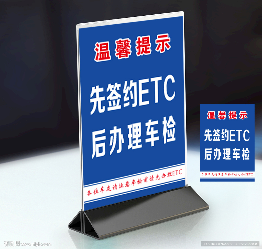 桌卡 銀行桌簽