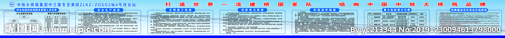 打造世界一流建橋國家隊