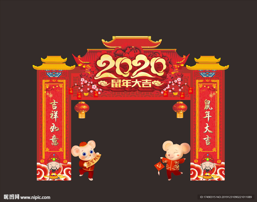 新年門頭