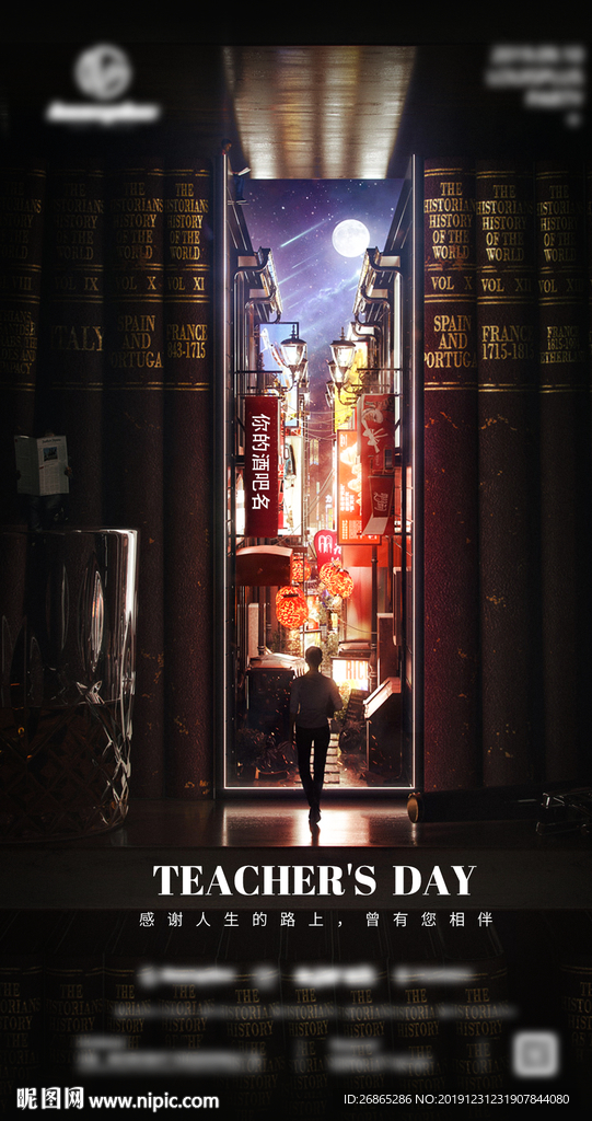 酒吧教師節
