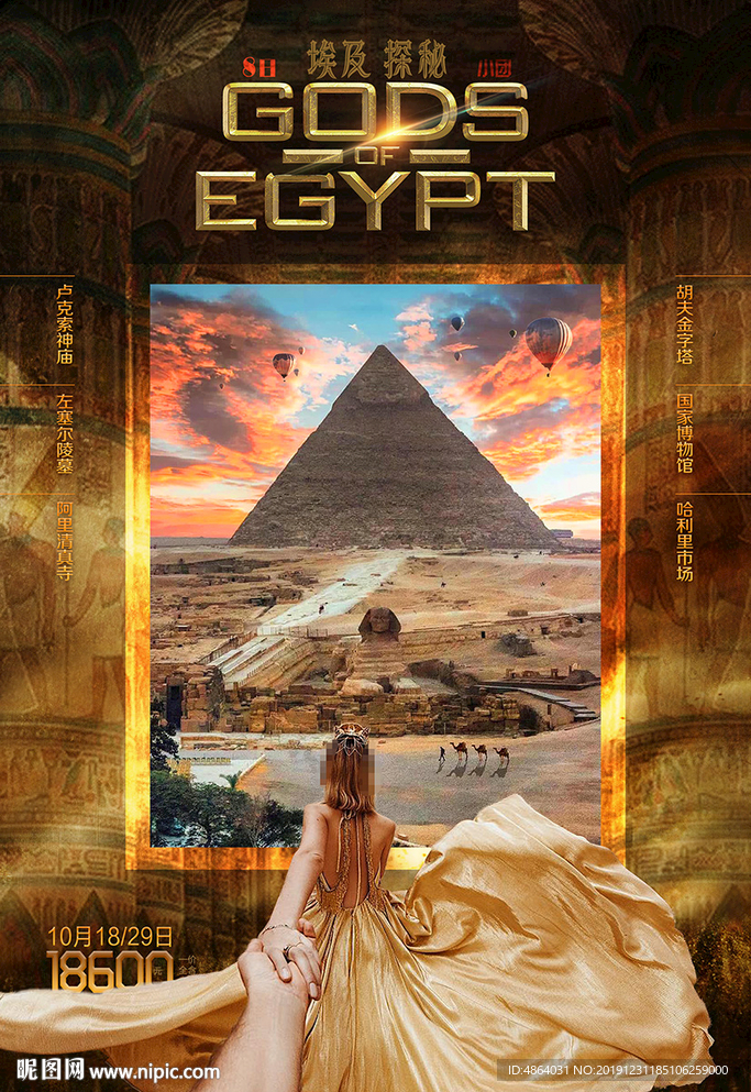 埃及广告
