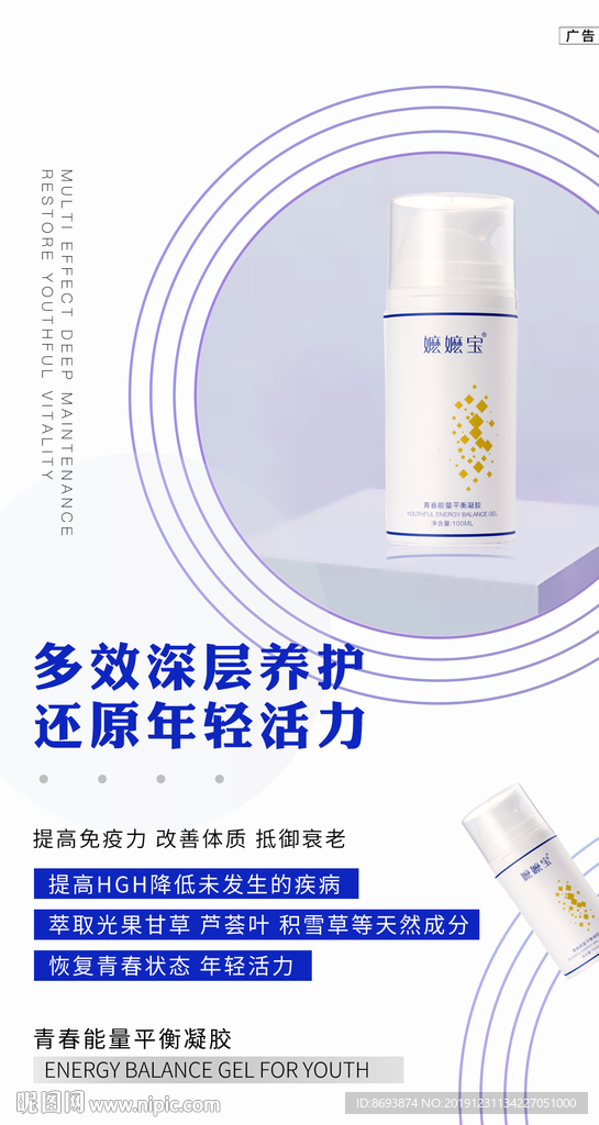 凝膠展架