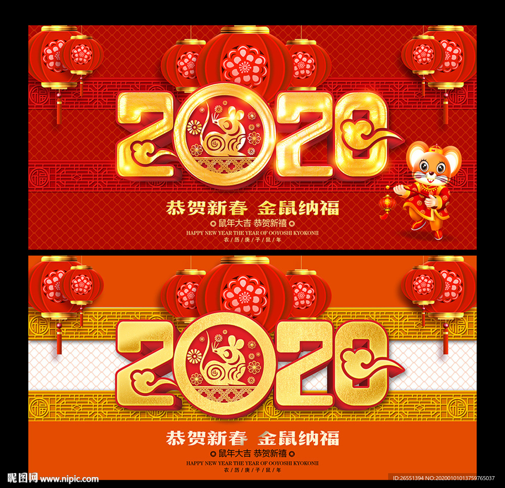 2020年春节 春节