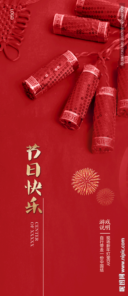 新年节日爆竹海报