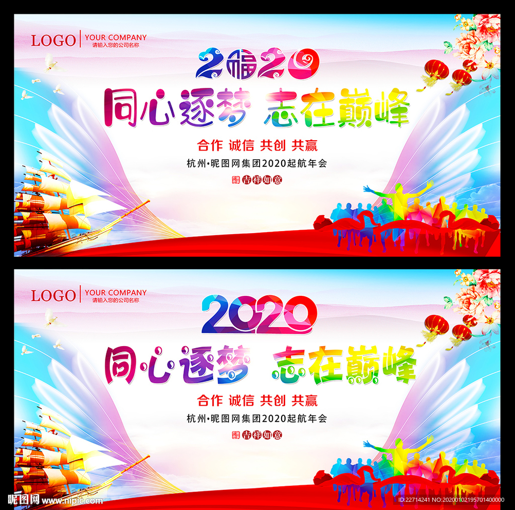 中国风元宵节广告