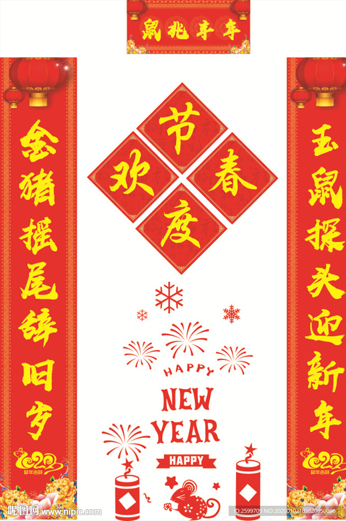 對聯