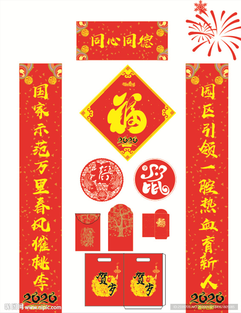 對聯