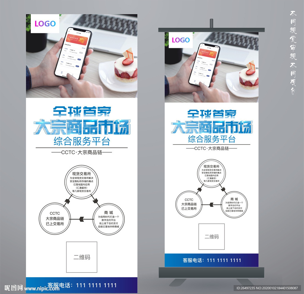 易拉寶 科技公司展架 區(qū)塊鏈