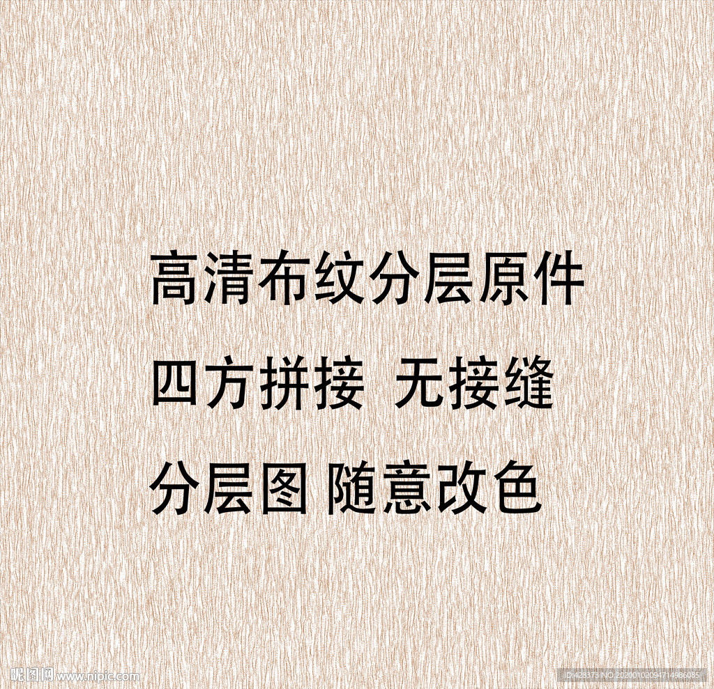 布紋 墻紙 墻布 線條 扭曲
