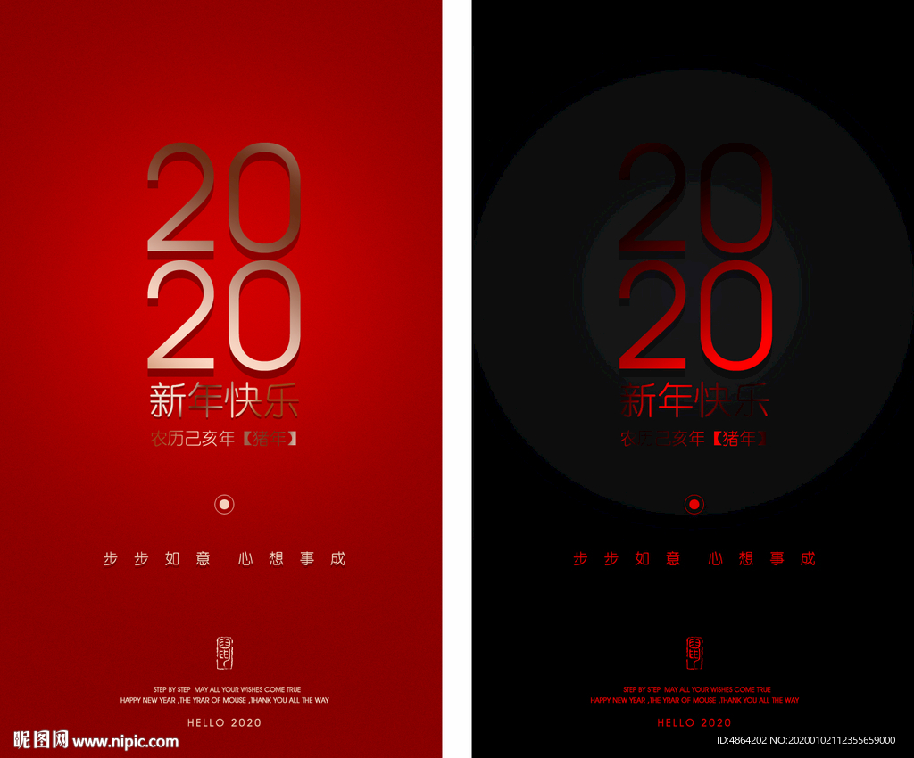 2020新年快樂