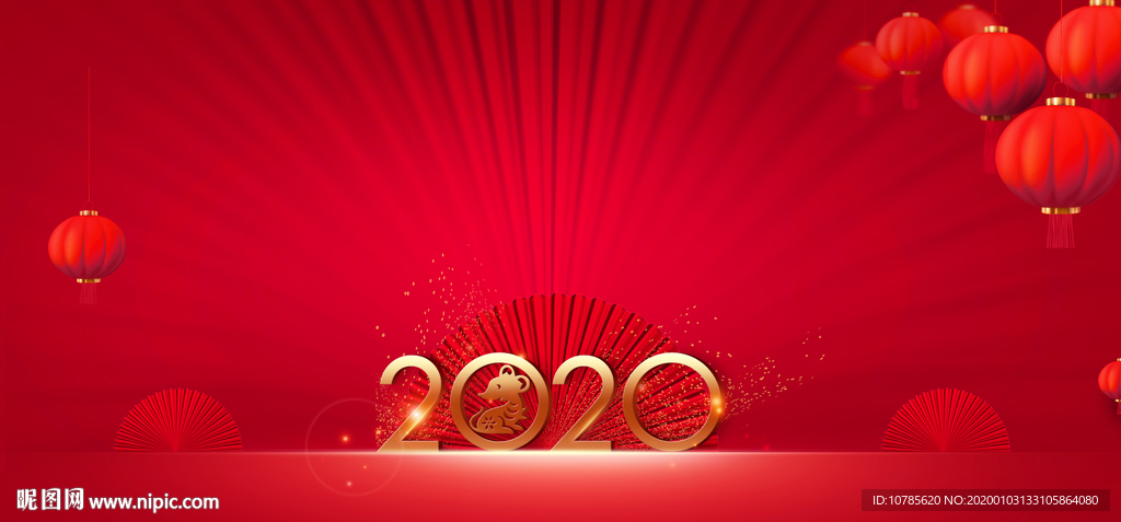 2020年新年
