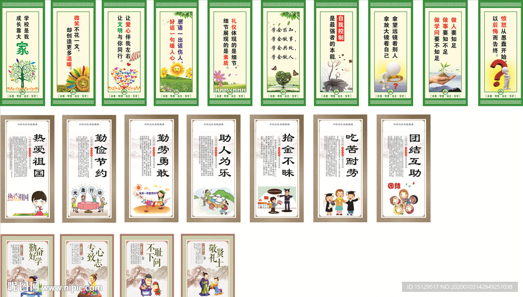校園標語