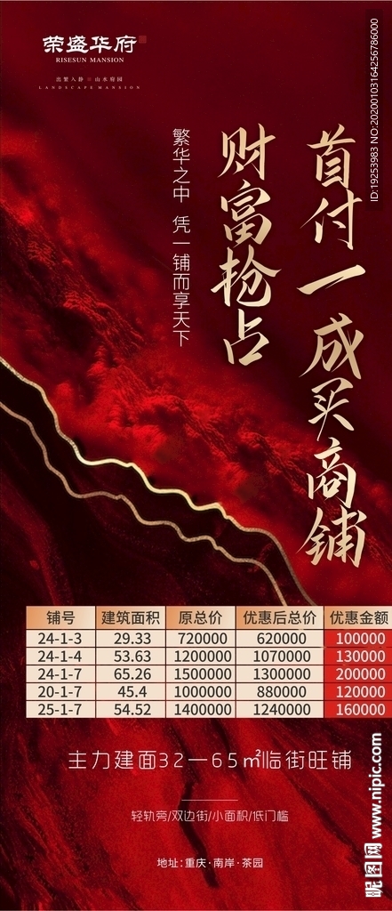 地產(chǎn)特價房 地產(chǎn)微信