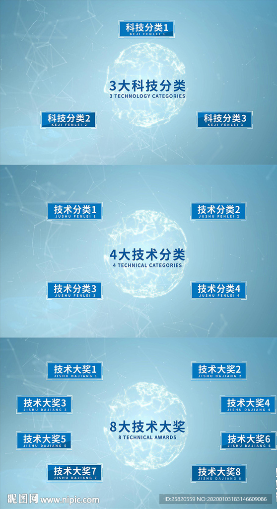 浅色企业科技字幕分类宣传AE模