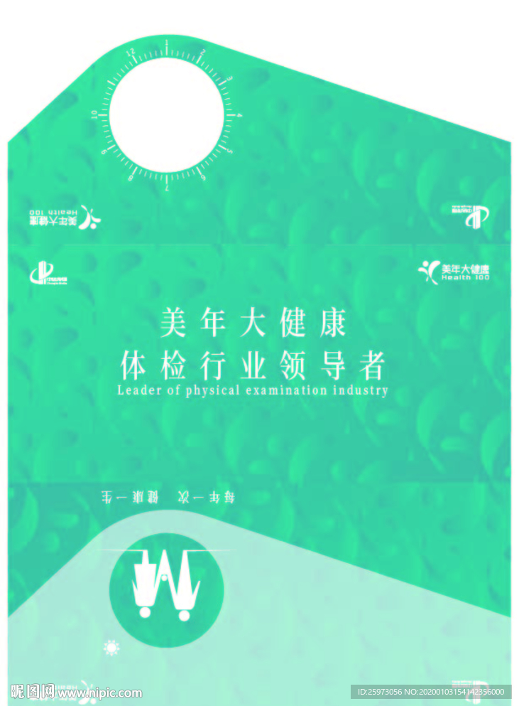 異形三折頁商務(wù)宣傳單