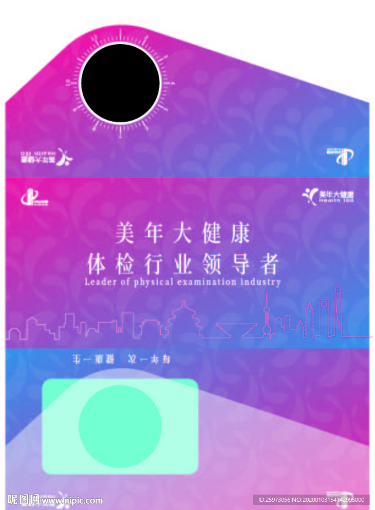 三折頁異形商務(wù)