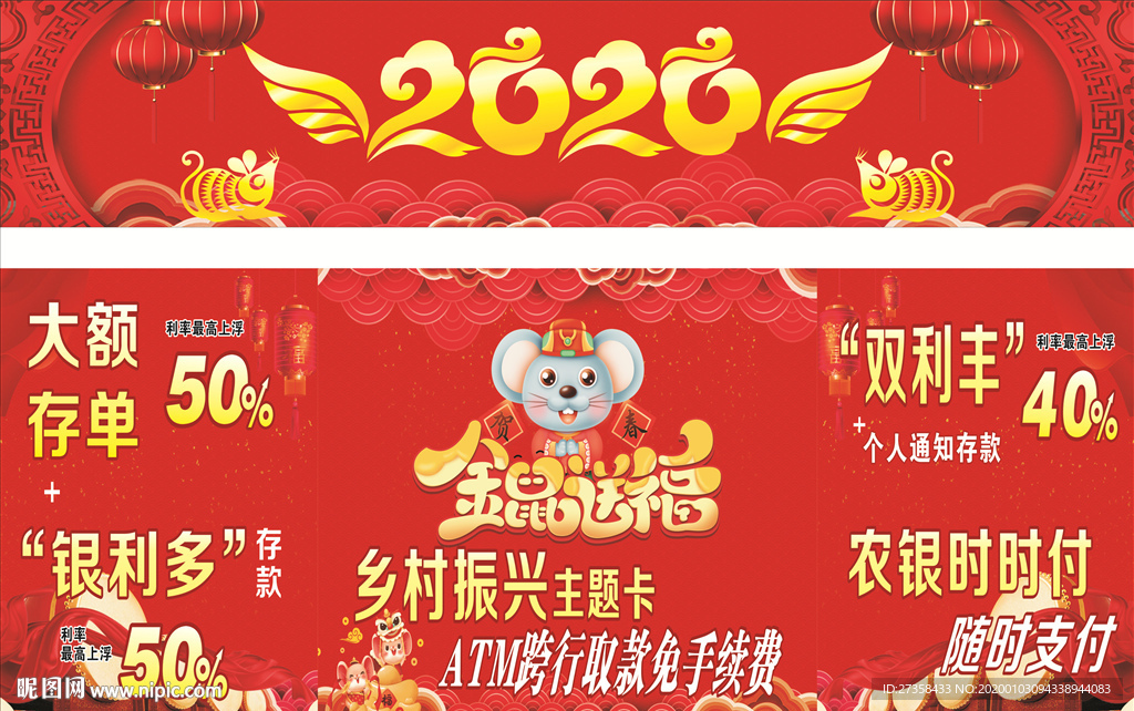 2020年