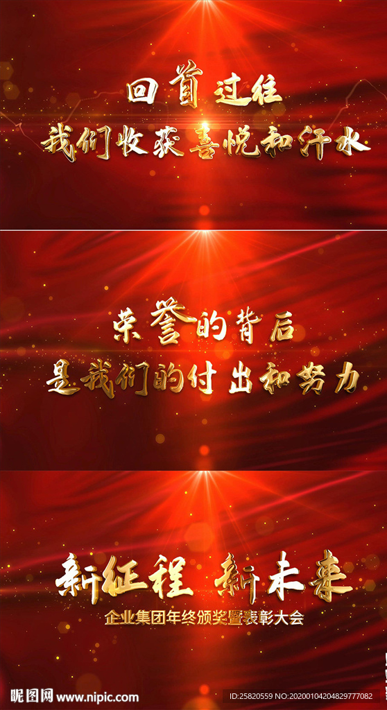 黨政金屬風格震撼金色文字AE