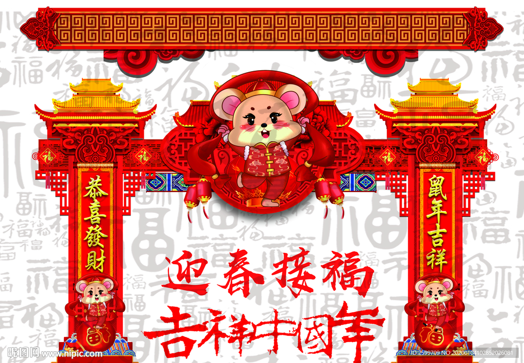 門樓