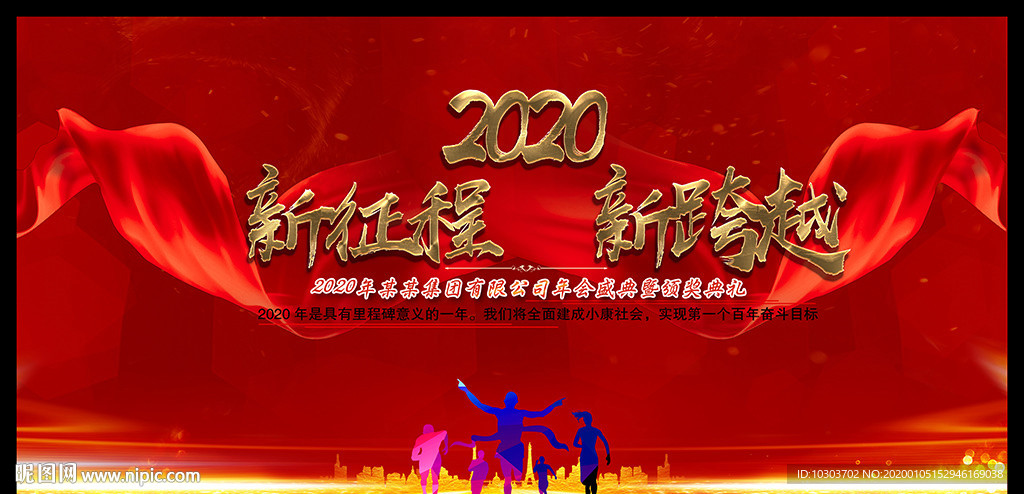 2020年新年贺词图片