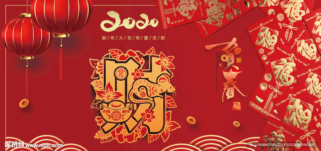 紅色背景鼠年吉祥海報