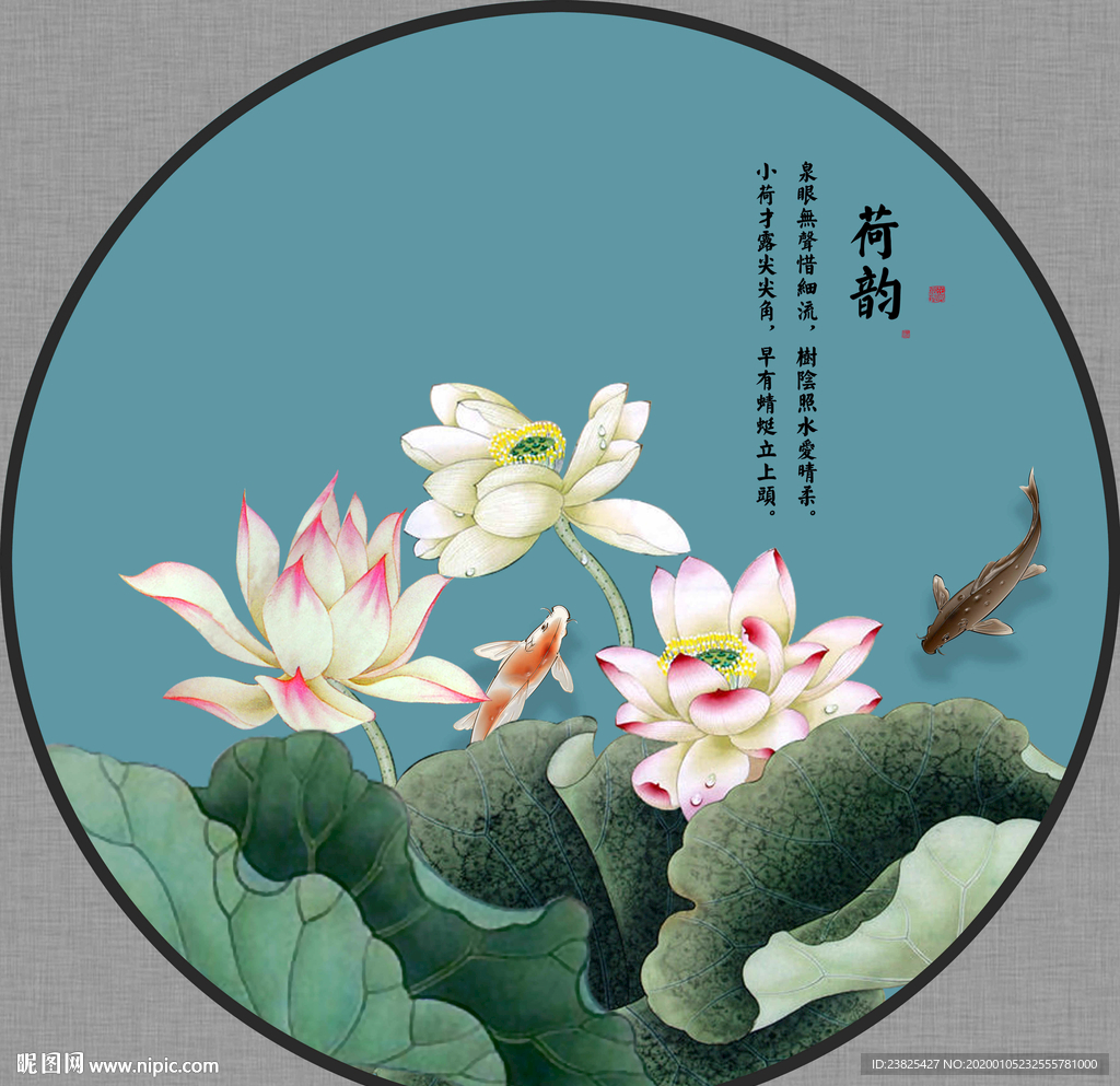 新中式手绘荷花九鱼圆形装饰画